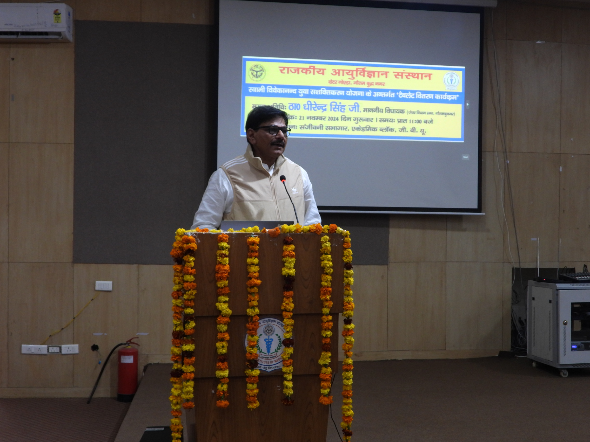 GIMS Event Image